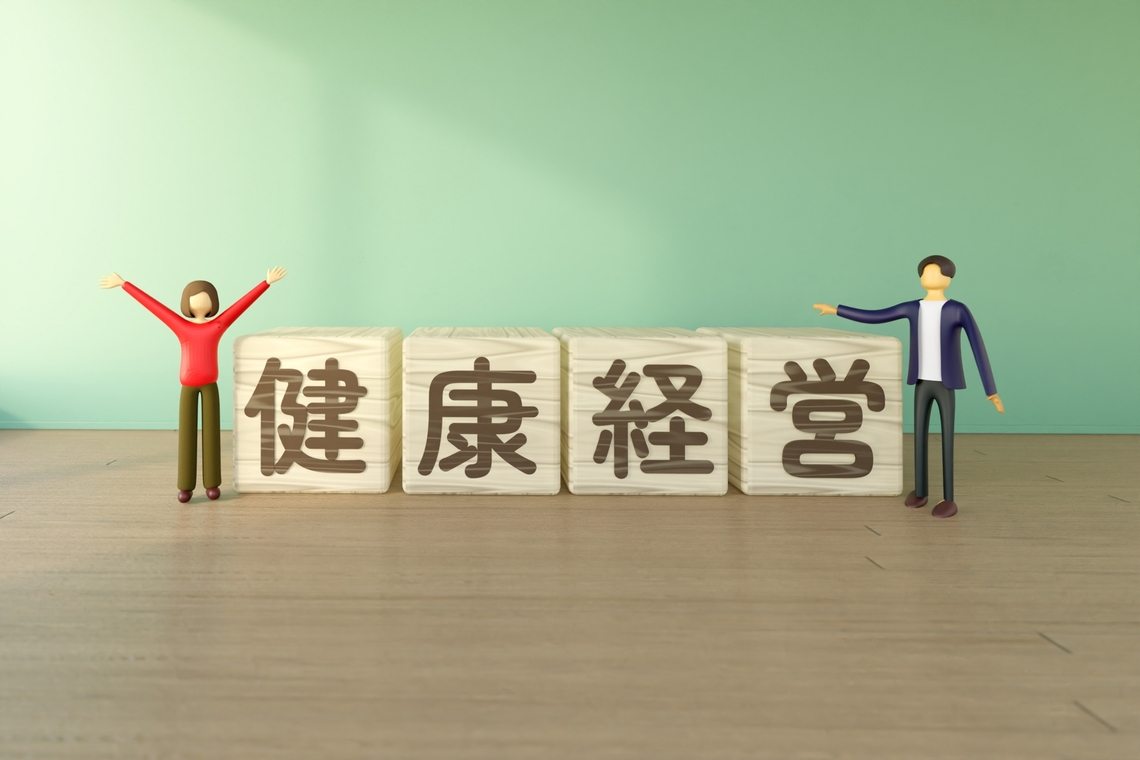健康経営宣言