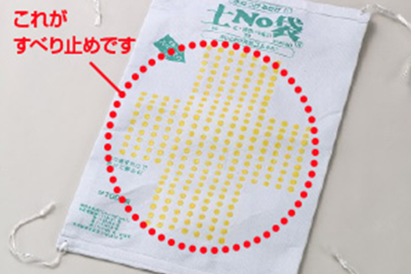 土NO袋 | もりや産業株式会社