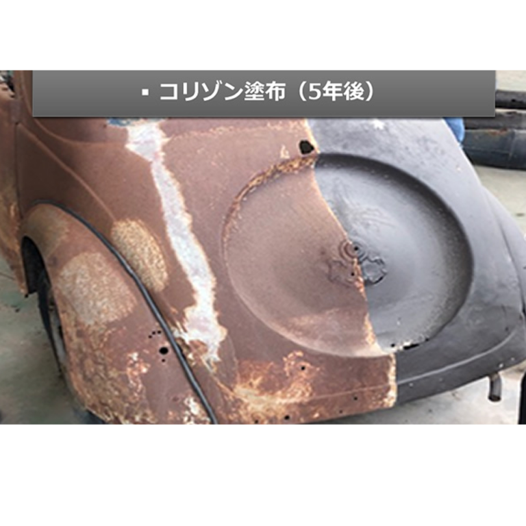 超浸透型防錆剤　コリゾン