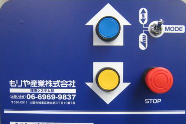 小型圧縮減容機 パワープレス40 | もりや産業株式会社