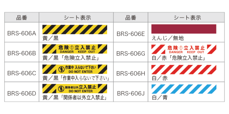 バリアロール