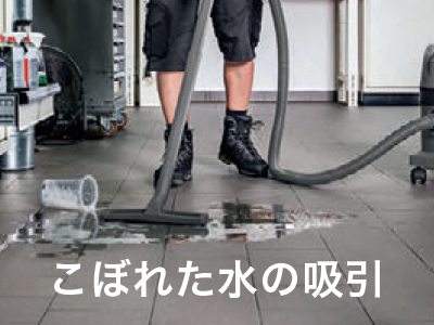 コードレス乾湿両用掃除機 | もりや産業株式会社