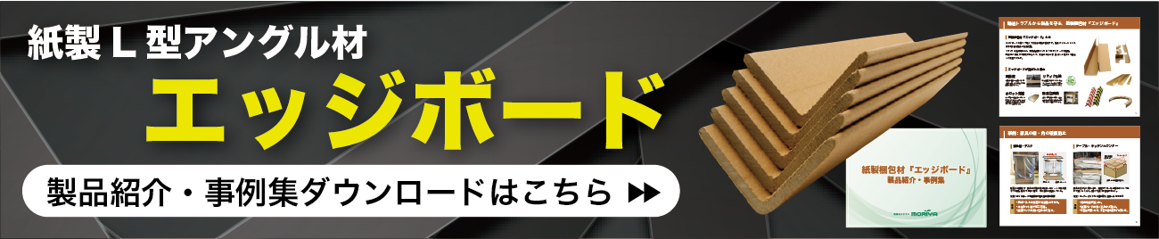 最高級のスーパー エッジボード 厚み３mm 40mm×40mm×２Ｍ 2,000mm 50本 紙製 角当て 保護 Ｌ型 アングル材 コストダウン  メーカー指定便発送 法人様のみ配送可能