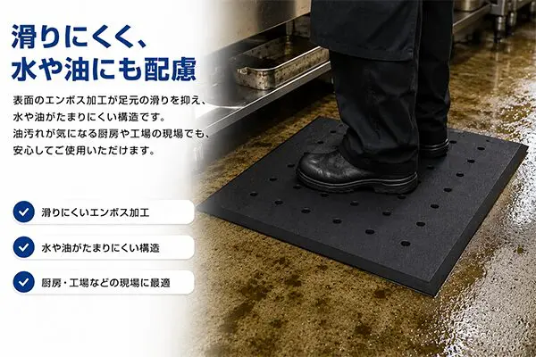 疲労軽減マット | もりや産業株式会社