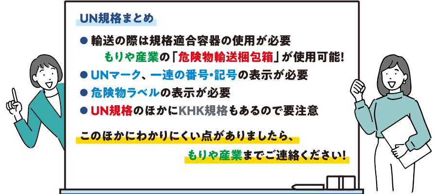 un un un un様　確認用 UN Number | Freightera Blog
