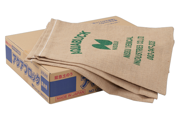 吸水性土のう アクアブロック | もりや産業株式会社