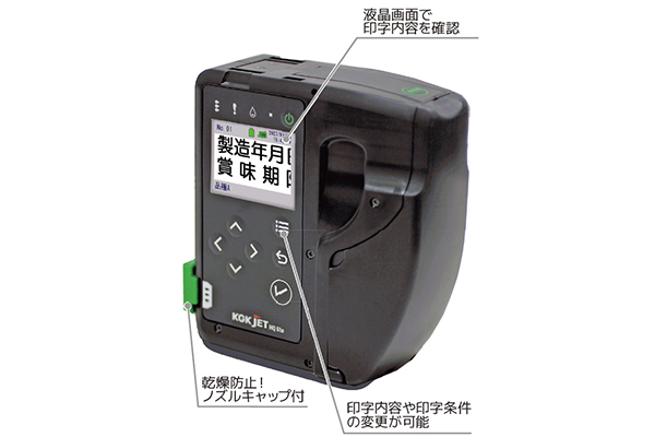 オンデマンド式インクジェットプリンター KGK JET HQ lite | もりや