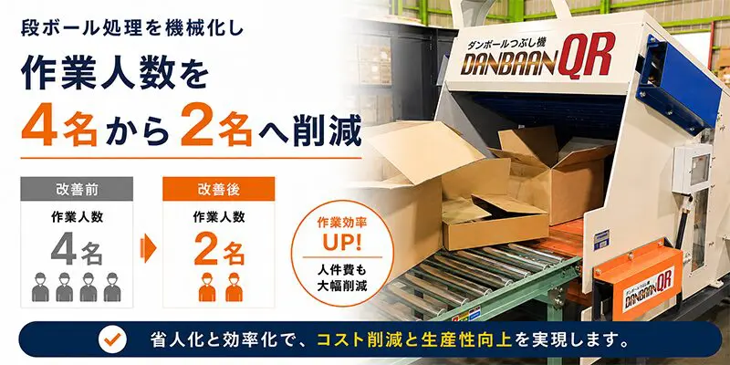 物流コスト削減・現場改善を支援する物流改善サービス｜みらロジ